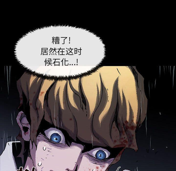 血刃，第 31 章，第 12 页