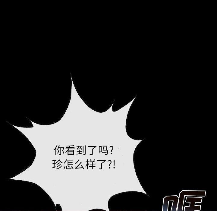 血刃，第 31 章，第 77 页