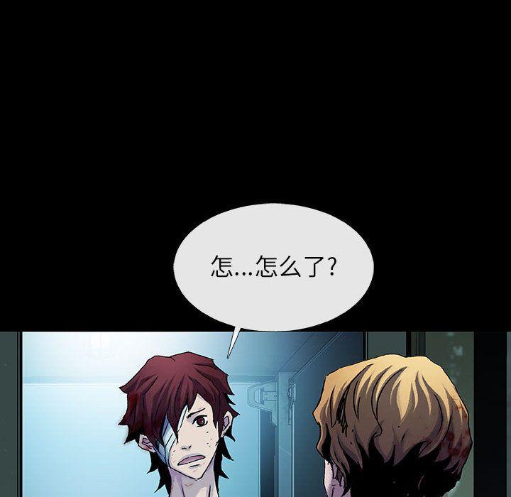 血刃，第 31 章，第 52 页