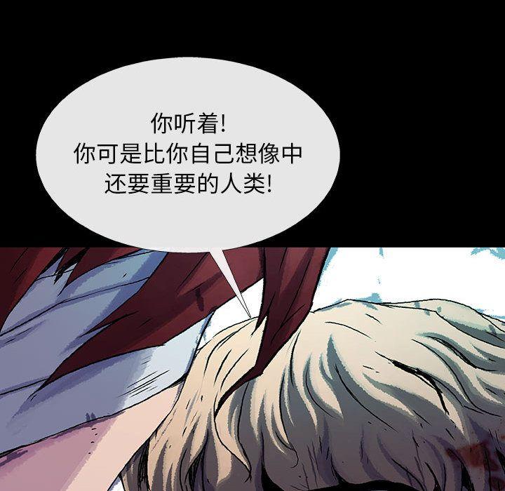 血刃，第 31 章，第 60 页