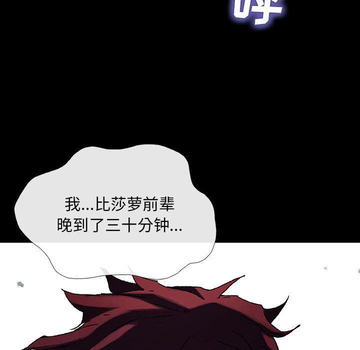 血刃，第 31 章，第 64 页