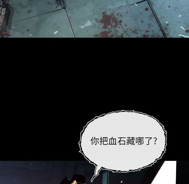 血刃，第 32 章，第 44 页