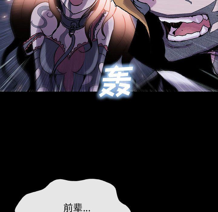 血刃，第 32 章，第 97 页