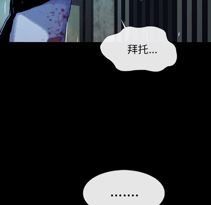 血刃，第 32 章，第 8 页