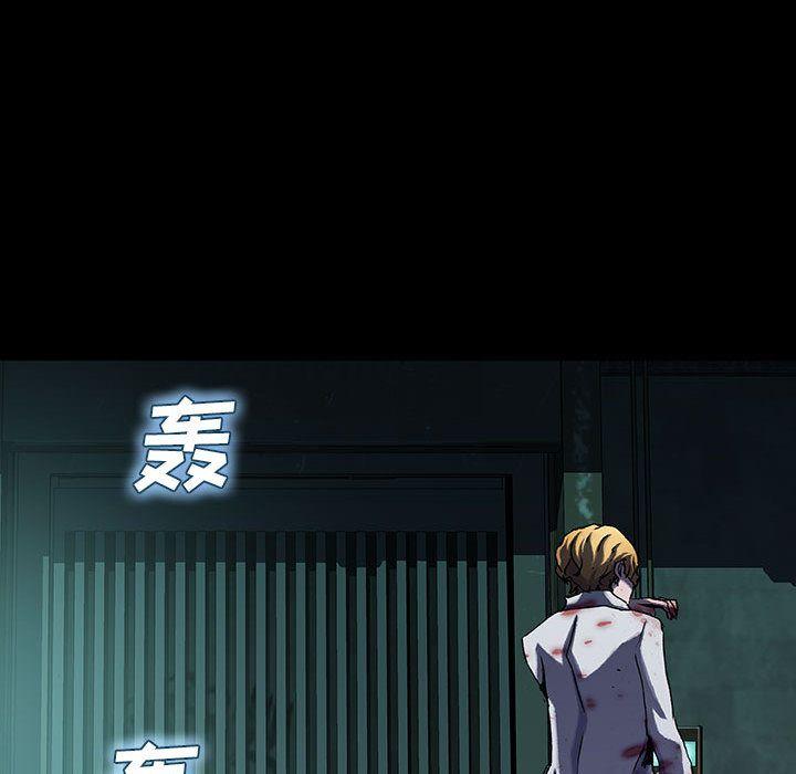 血刃，第 32 章，第 12 页