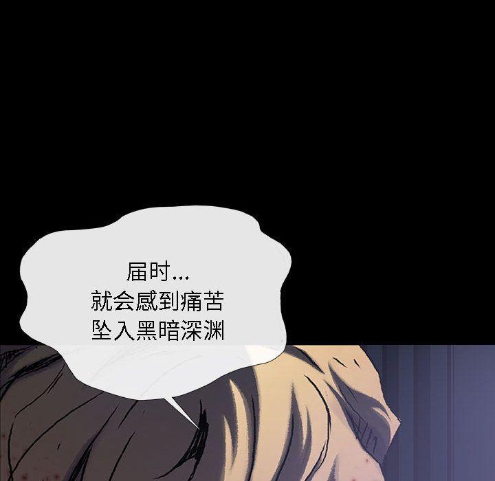 血刃，第 32 章，第 77 页