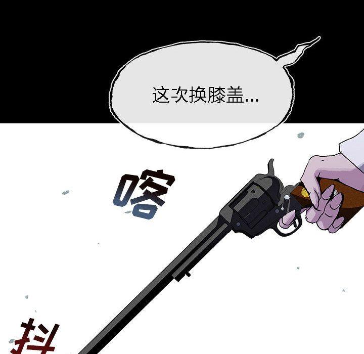 血刃，第 32 章，第 60 页