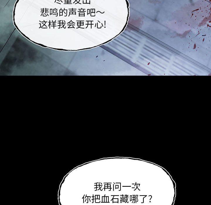 血刃，第 32 章，第 64 页