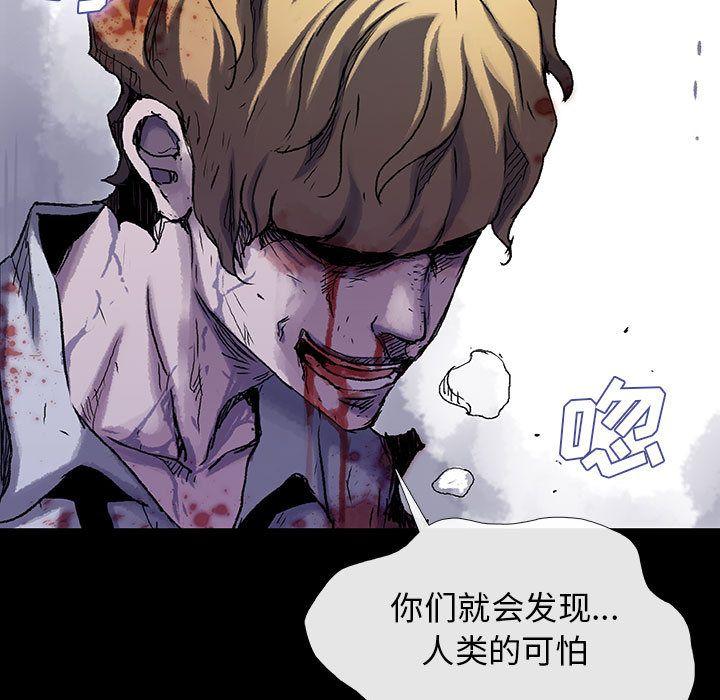 血刃，第 33 章，第 5 页