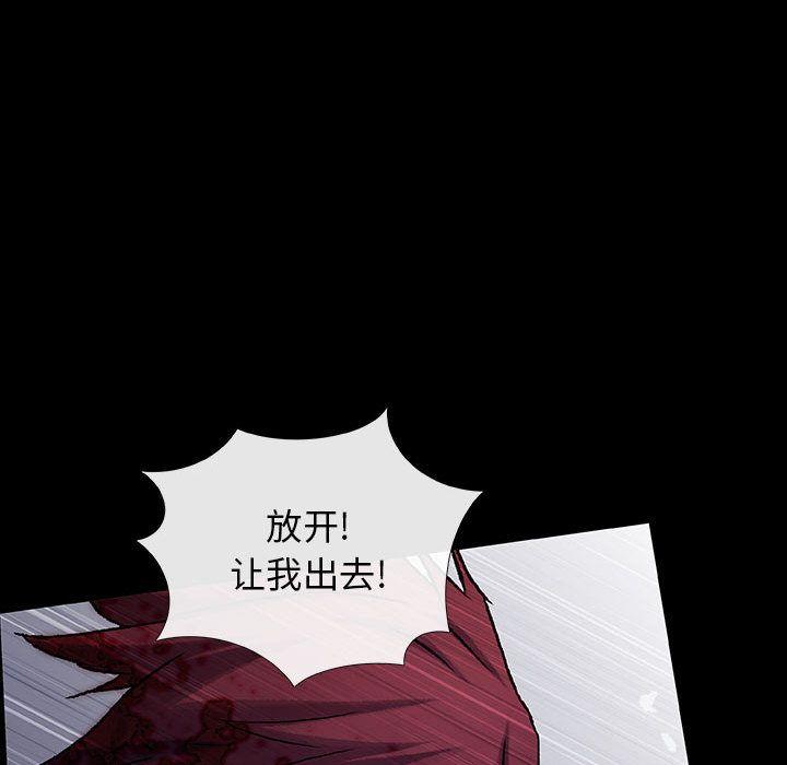 血刃，第 33 章，第 106 页