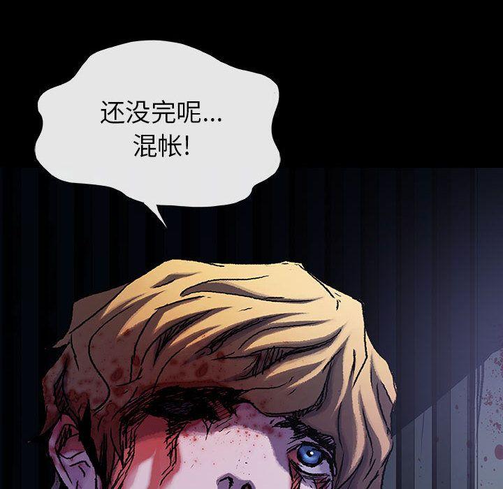 血刃，第 33 章，第 11 页