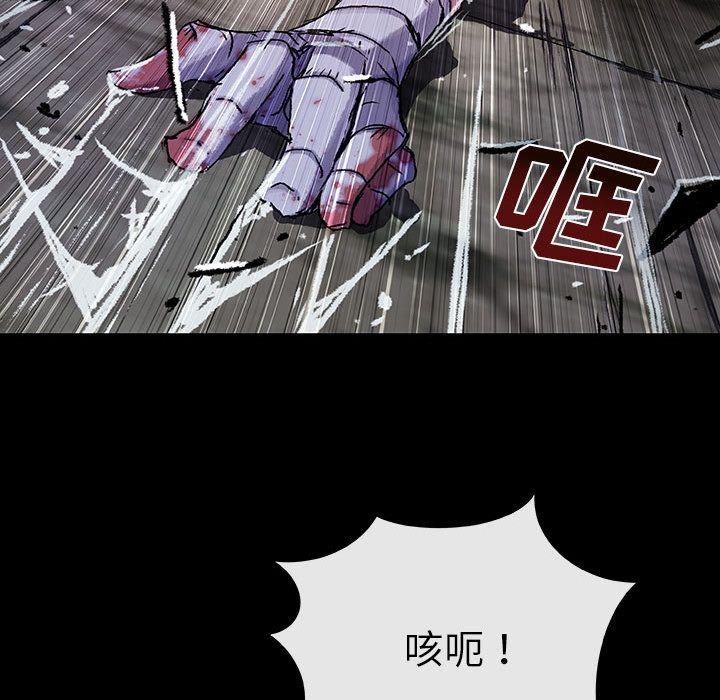 血刃，第 33 章，第 95 页