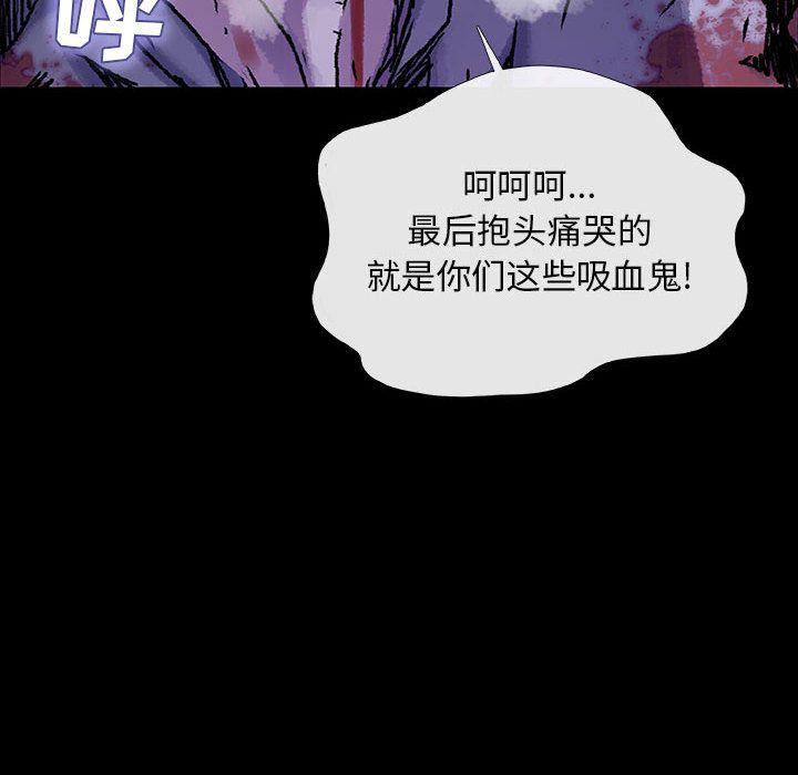 血刃，第 33 章，第 8 页