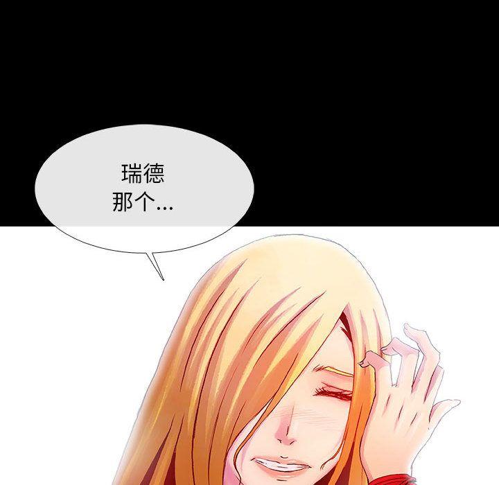 血刃，第 34 章，第 44 页