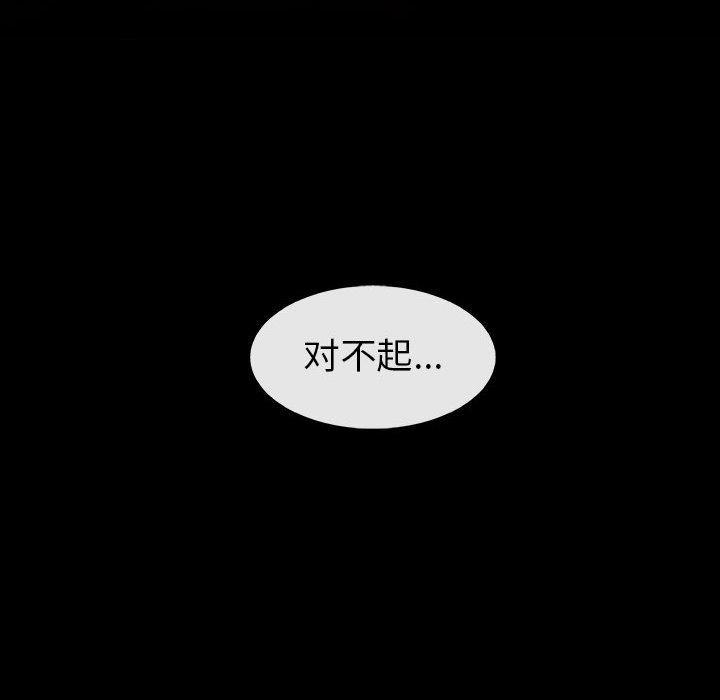 血刃，第 34 章，第 40 页