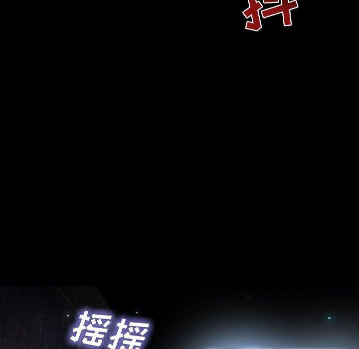 血刃，第 34 章，第 97 页