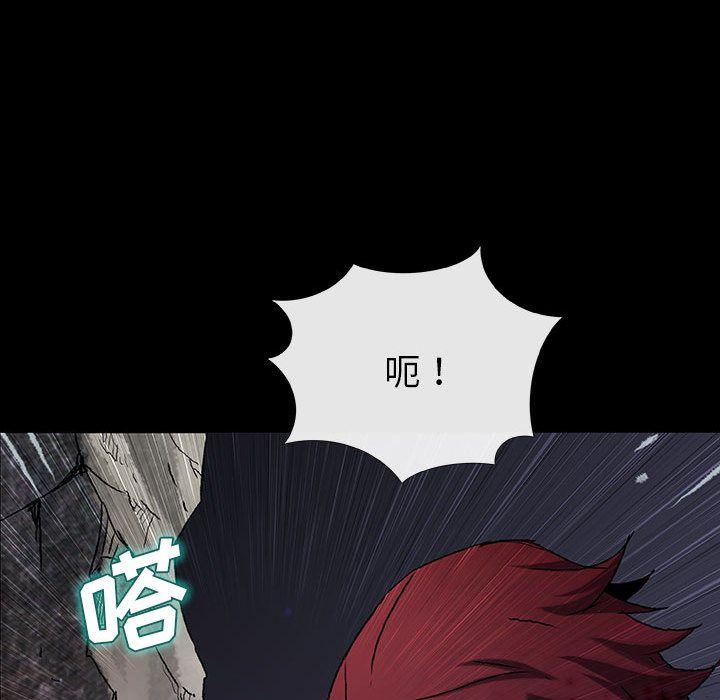 血刃，第 34 章，第 84 页
