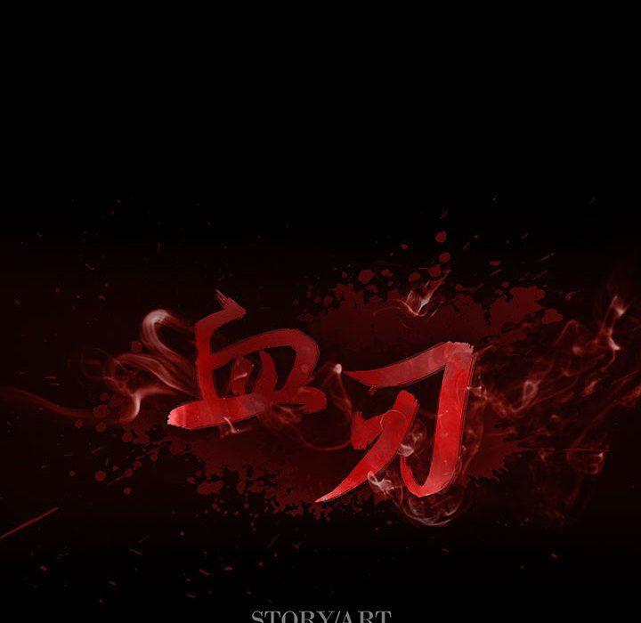 血刃，第 34 章，第 8 页