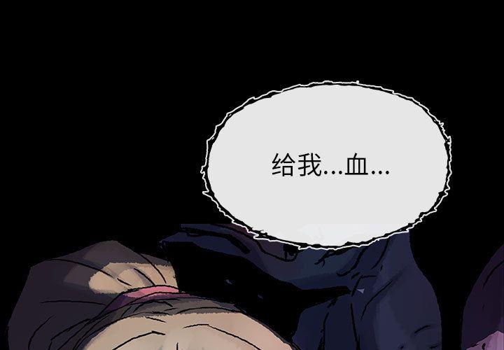 血刃，第 34 章，第 3 页