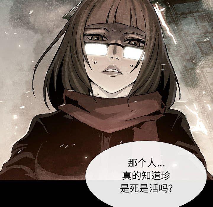 血刃，第 35 章，第 49 页