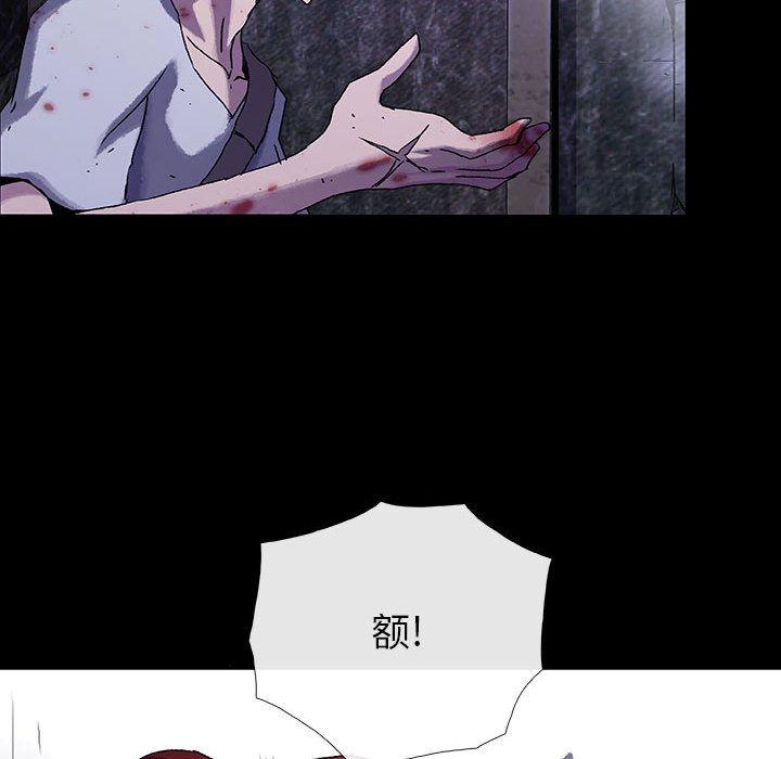 血刃，第 35 章，第 84 页