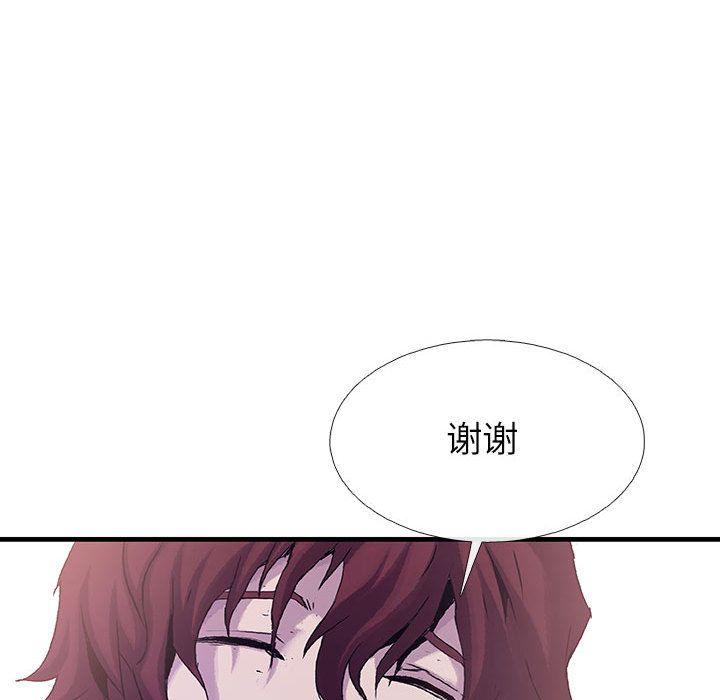 血刃，第 35 章，第 65 页