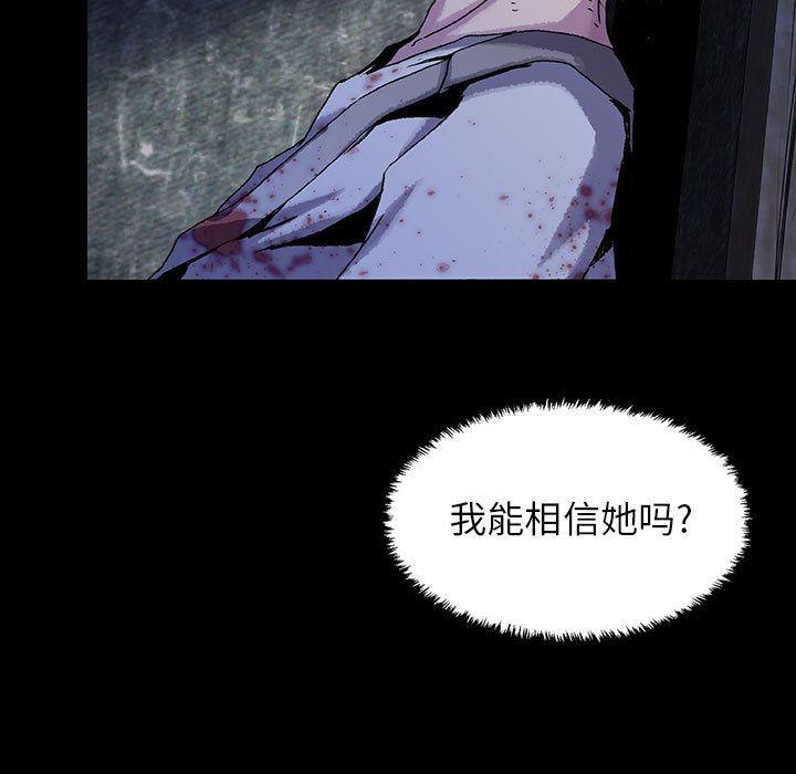 血刃，第 35 章，第 52 页
