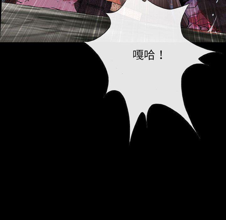 血刃，第 36 章，第 51 页