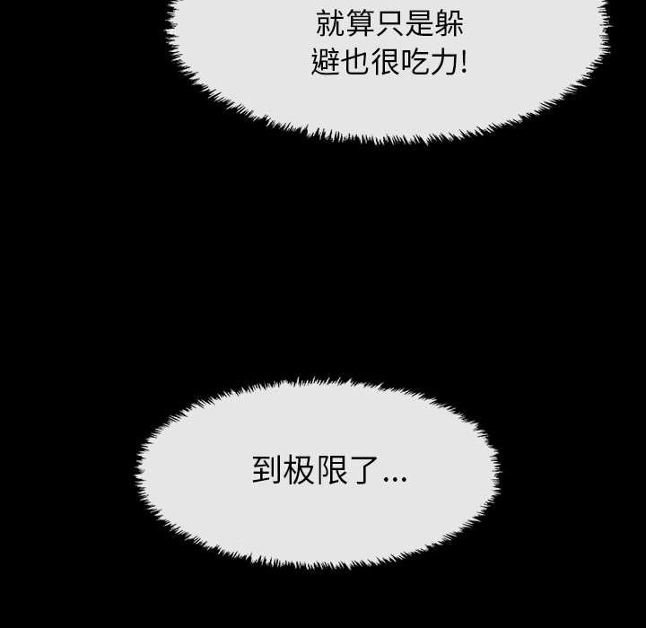血刃，第 37 章，第 69 页