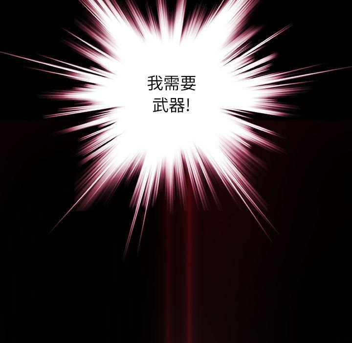 血刃，第 37 章，第 77 页