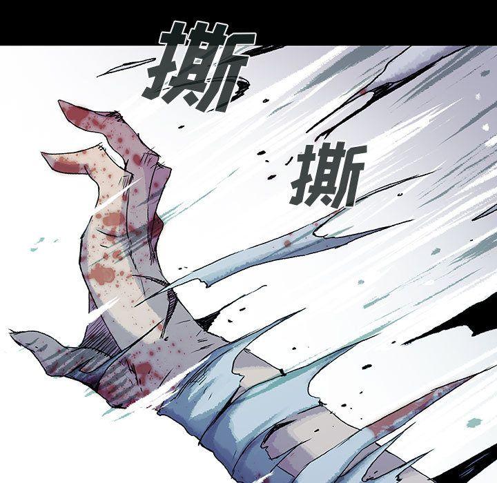 血刃，第 37 章，第 64 页