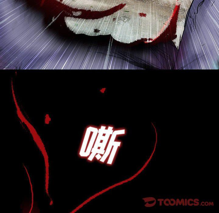 血刃，第 38 章，第 6 页
