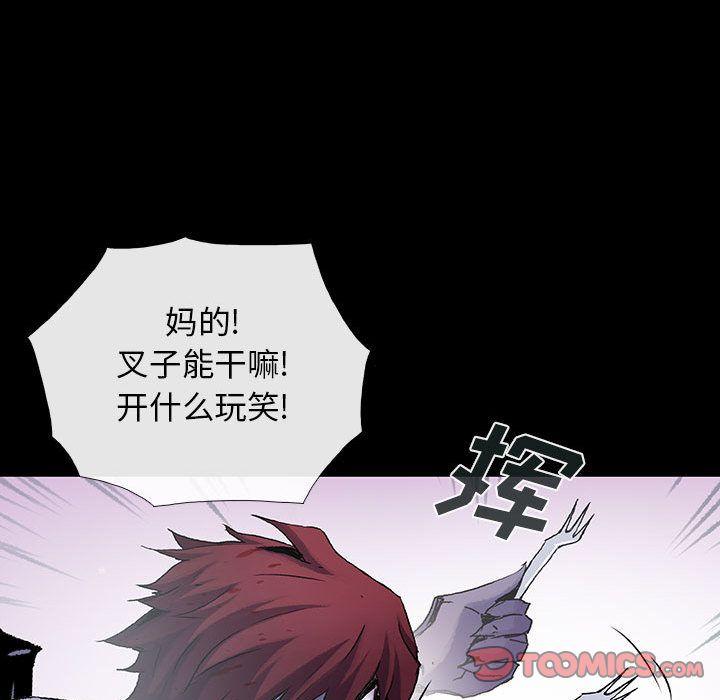 血刃，第 38 章，第 84 页