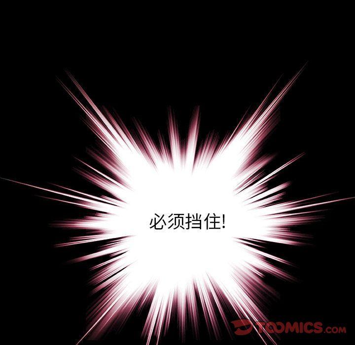 血刃，第 38 章，第 60 页