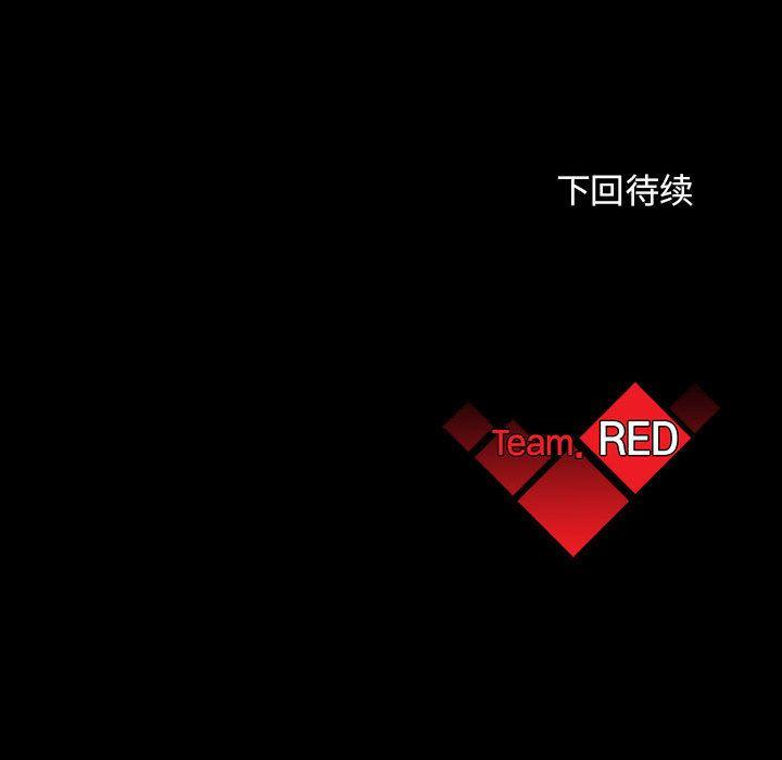 血刃，第 39 章，第 96 页