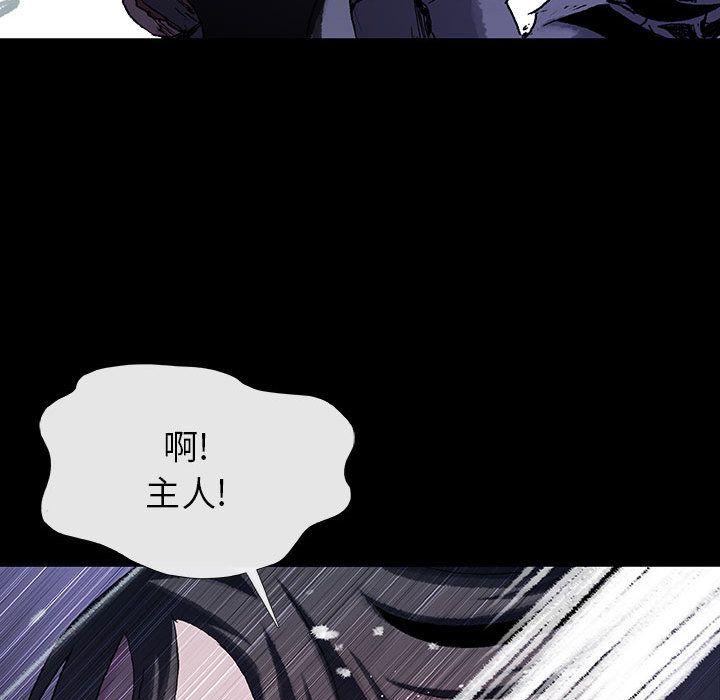 血刃，第 39 章，第 44 页
