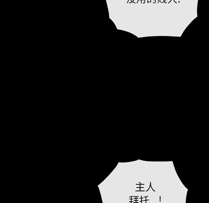 血刃，第 39 章，第 49 页