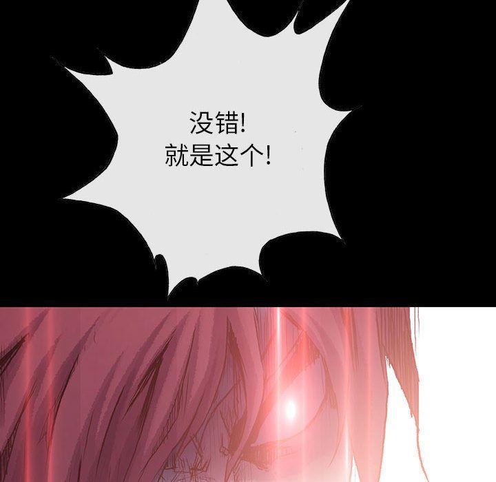 血刃，第 39 章，第 8 页