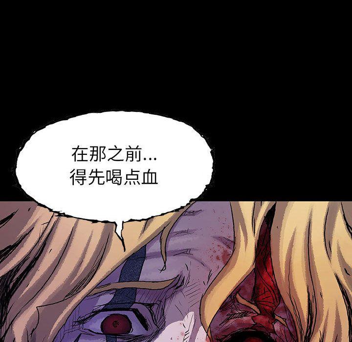 血刃，第 39 章，第 77 页