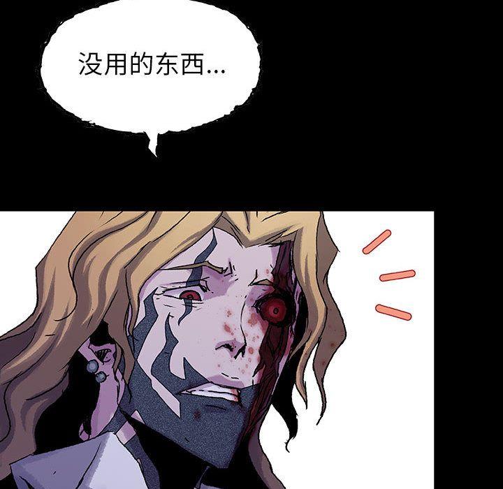 血刃，第 39 章，第 64 页