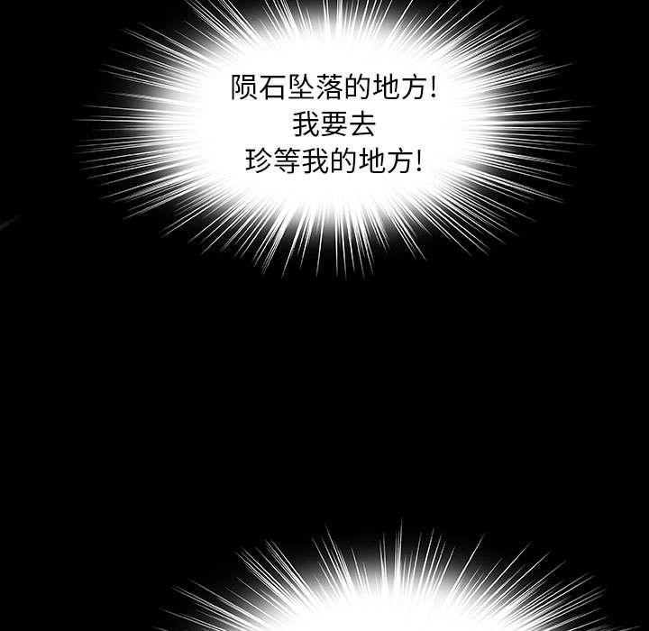 血刃，第 40 章，第 106 页