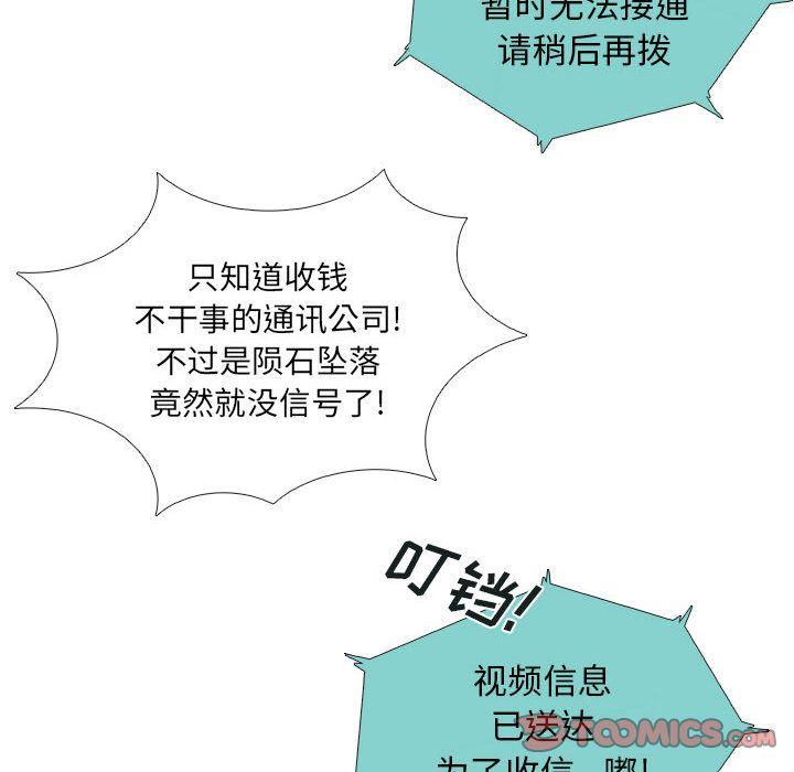 血刃，第 40 章，第 69 页