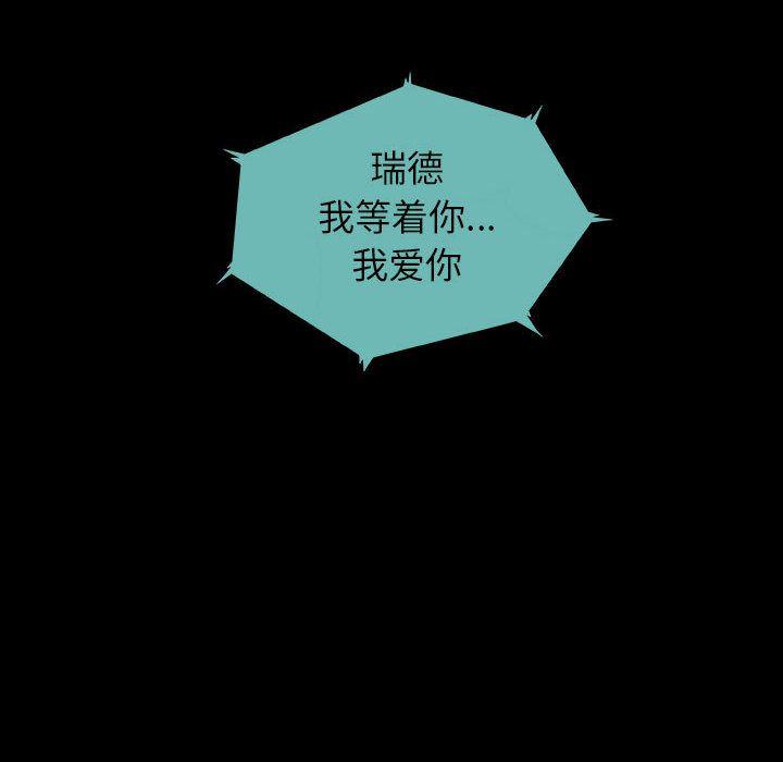 血刃，第 40 章，第 95 页