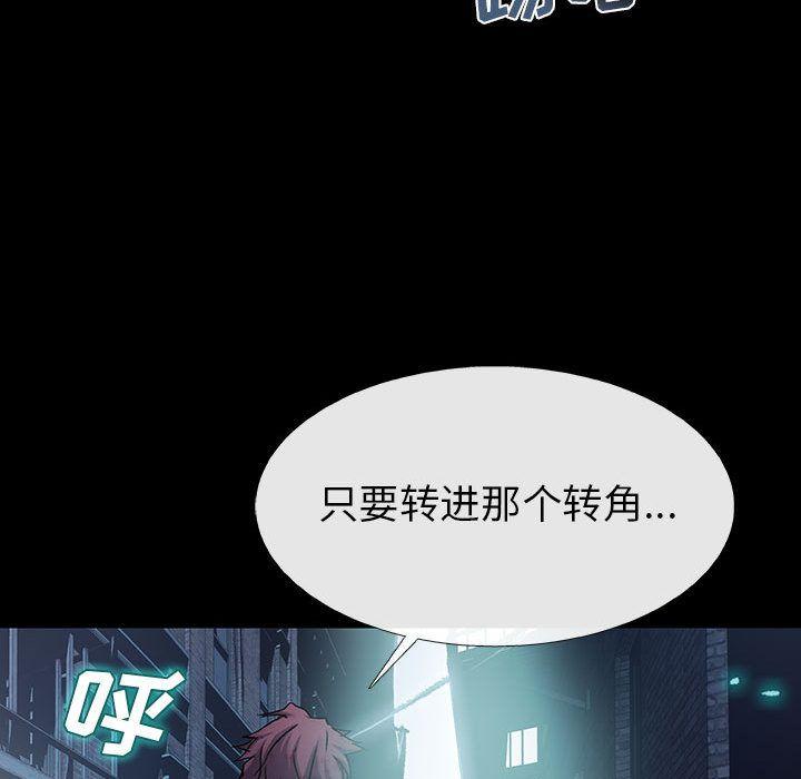血刃，第 40 章，第 8 页