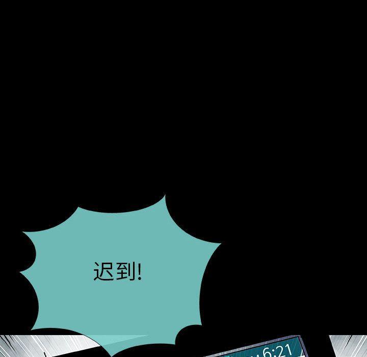 血刃，第 40 章，第 77 页