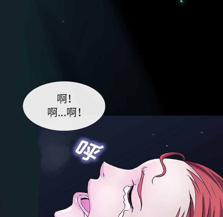 血刃，第 41 章，第 40 页