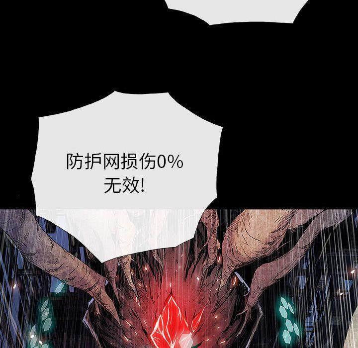 血刃，第 41 章，第 97 页