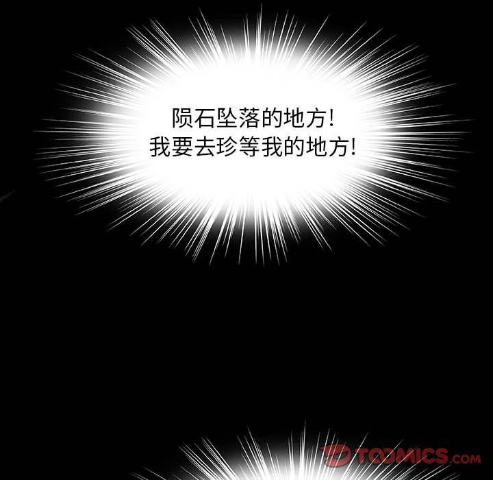 血刃，第 41 章，第 21 页