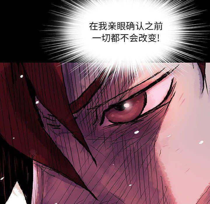 血刃，第 41 章，第 22 页