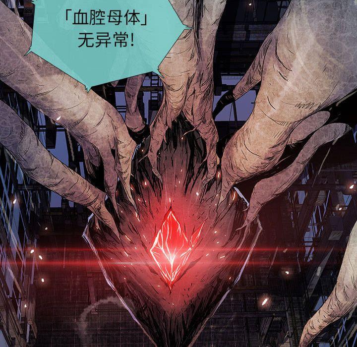 血刃，第 41 章，第 77 页